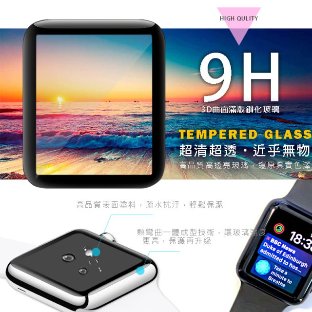 CITY Apple Watch Series 3/2/1 38mm滿版全膠曲面玻璃貼