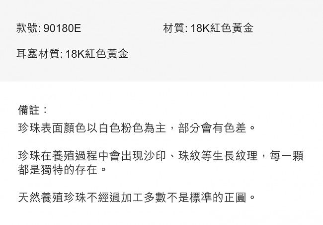 點睛品 遇見系列 18K玫瑰金葡萄葉珍珠耳環