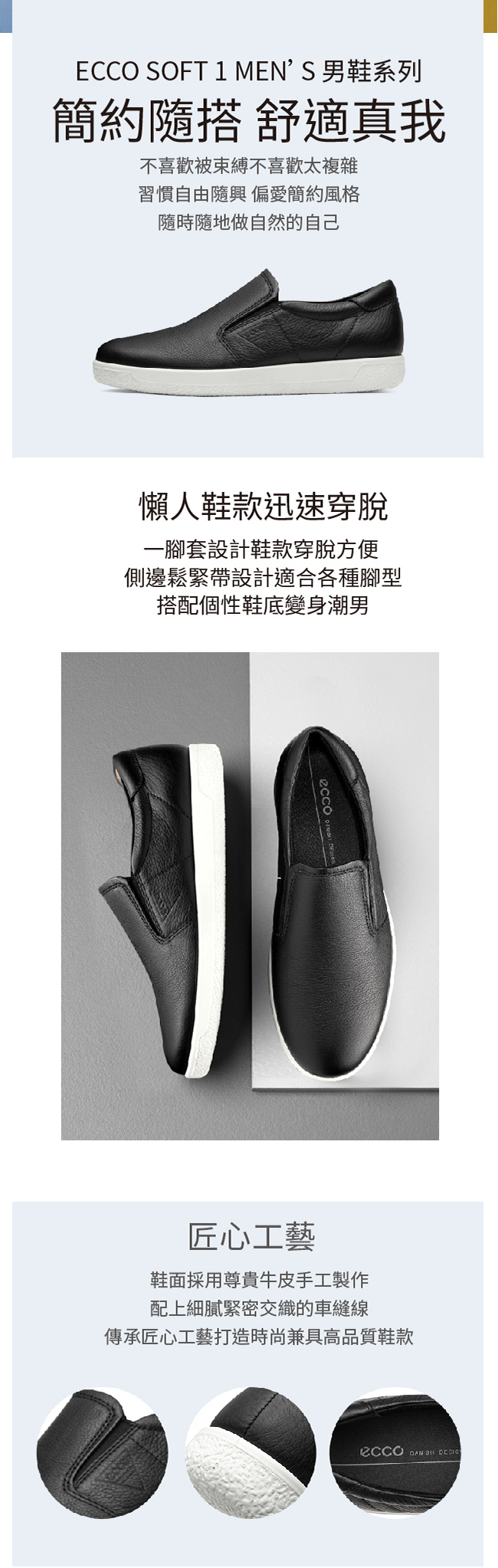 ECCO SOFT 1 MENS 極簡單色套入式牛皮休閒鞋 男-藍