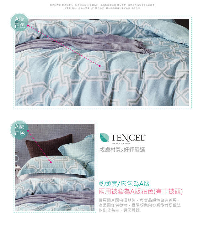 BEDDING-100%天絲萊賽爾-雙人薄床包鋪棉兩用被套四件組-相約地中海