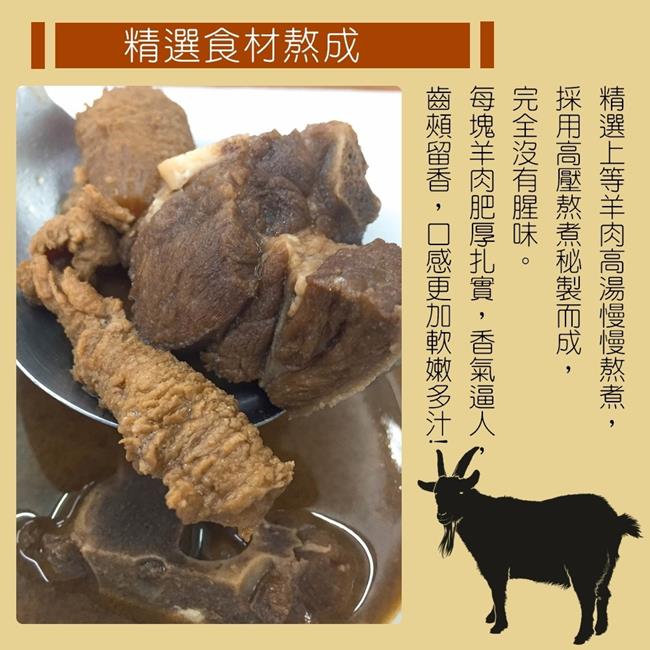 海陸管家超大家庭包羊肉爐(每包2份/每份約1200g±10%) x2包