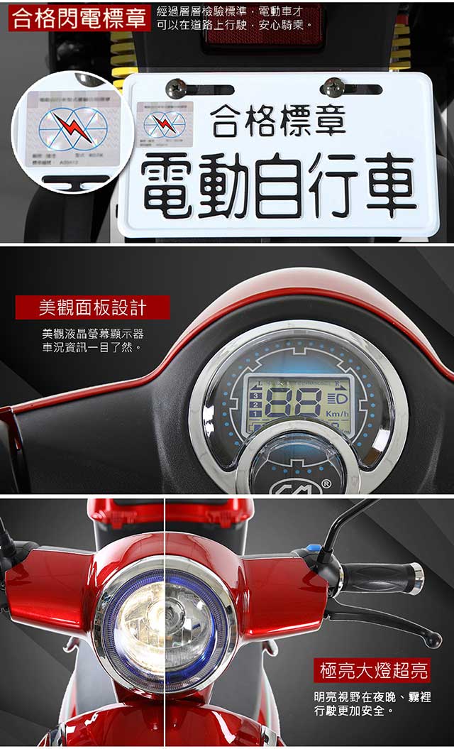 【e路通】EA-3 胖丁 48V 鉛酸 高性能前後避震 電動車 (電動自行車)