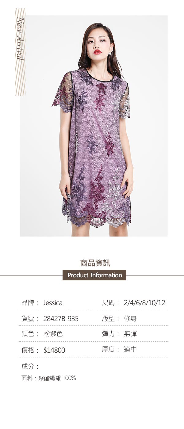 JESSICA - 黑紫網紗刺繡蕾絲短袖洋裝