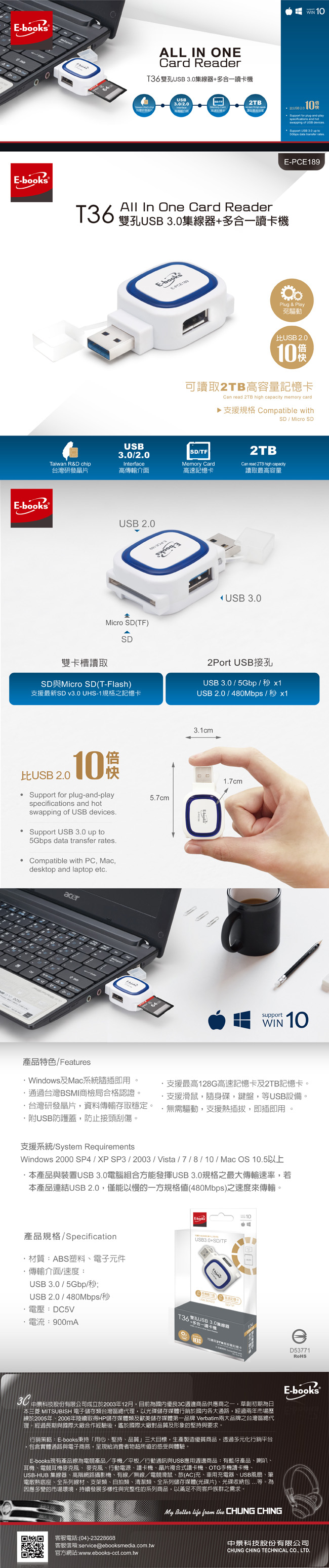 E-books T36 雙孔USB 3.0集線器+多合一讀卡機