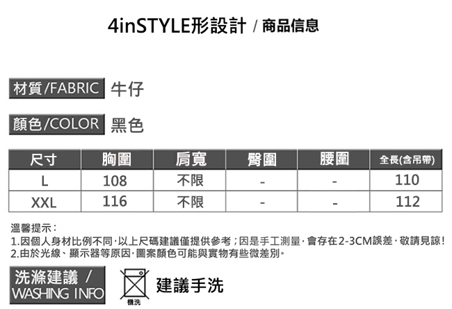 水洗牛仔大口袋寬鬆吊帶裙 (黑色)-4inSTYLE形設計