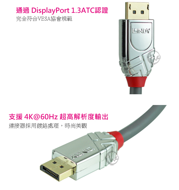 LINDY 林帝 CROMO 鉻系列 DP 1.3版 公 to 公 傳輸線 3M 36303