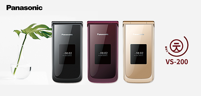 Panasonic VS-200 2.8吋雙大畫面4G御守機