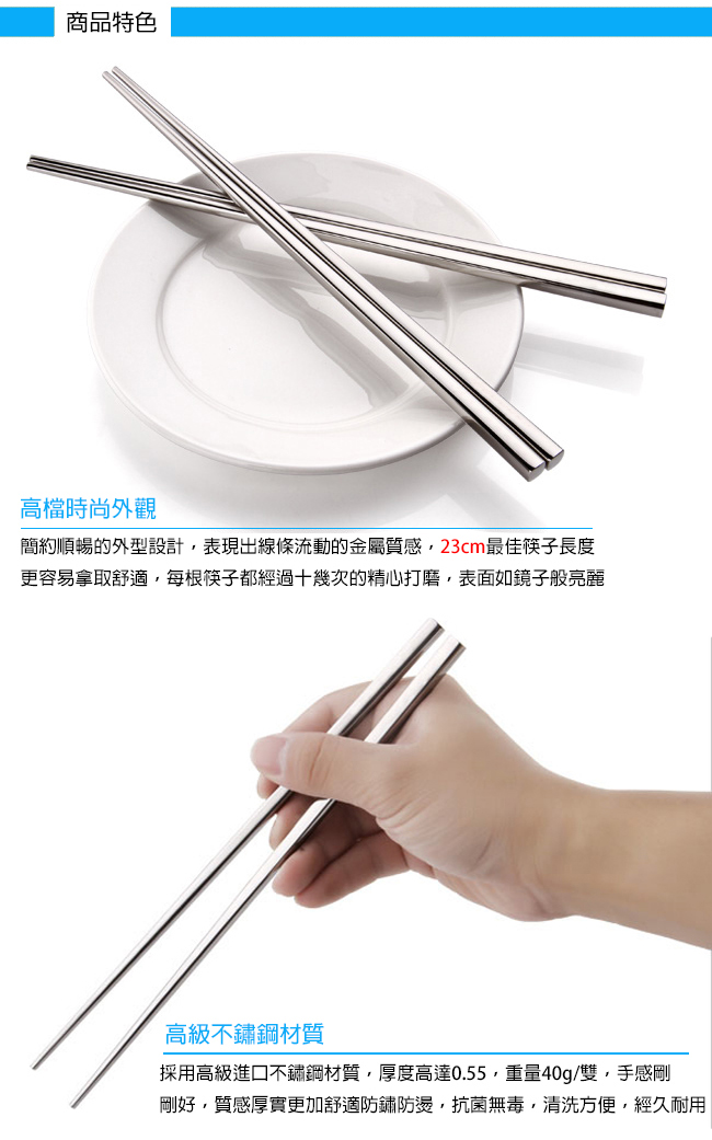 品愛生活304不鏽鋼正方形餐筷（10雙入）