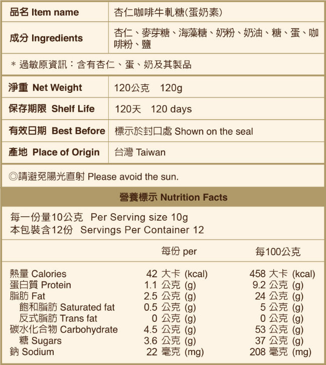 金門聖祖 喬安牧場-牛軋糖/共8盒(口味任選)