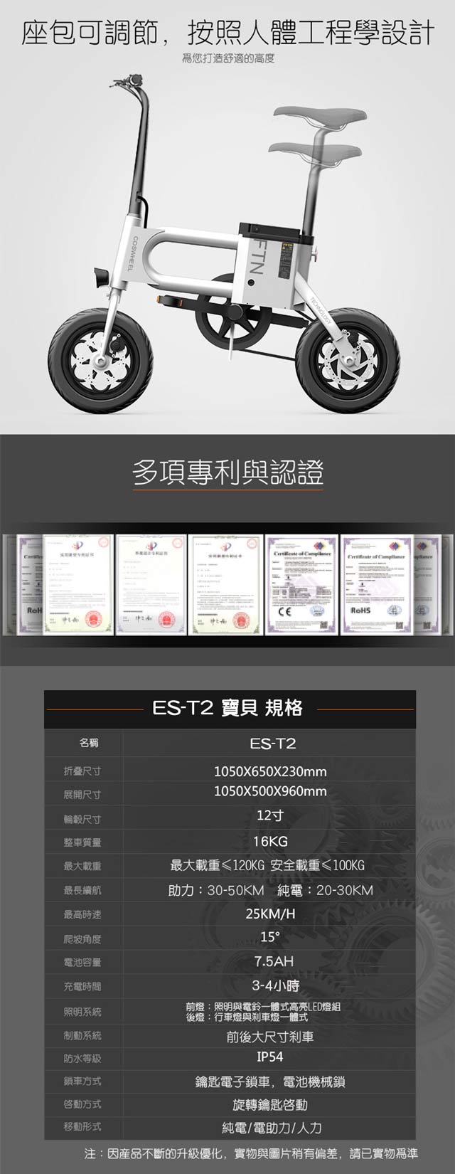 【e路通】ES-T2 親樂 鋁合金 36V鋰電 7.5AH 定速 LED燈 親子電動車