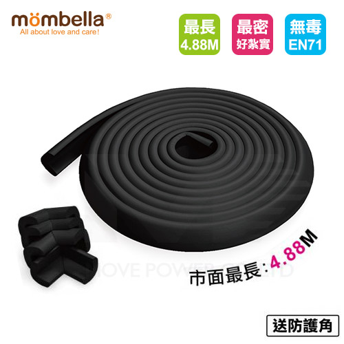 【任選】英國《mombella 》特長Q彈防撞保護膠條(黑色)