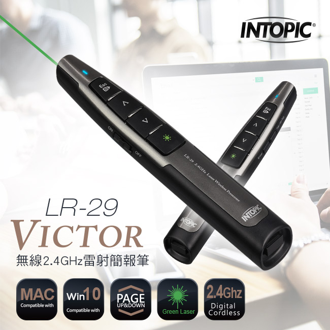 INTOPIC 廣鼎 無線2.4GHz雷射簡報筆(LR-29)