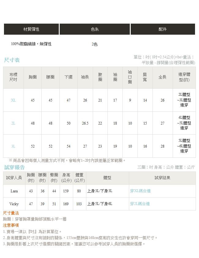 純色不易皺造型襯衫領公主袖長袖襯衫/上衣-OB大尺碼