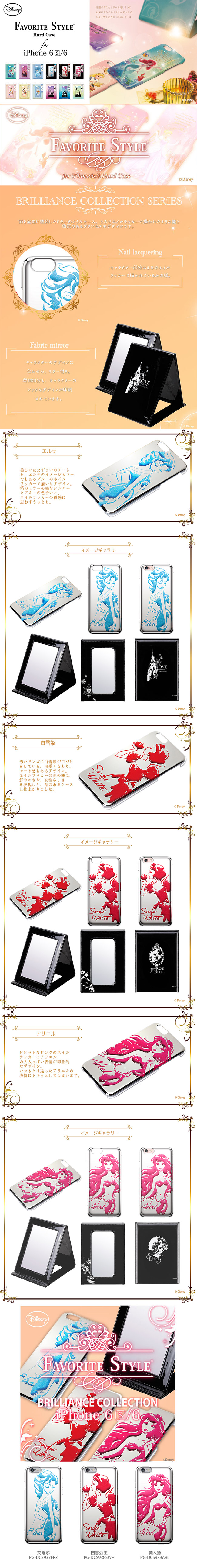 PGA iPhone 6S/6 4.7吋 迪士尼 冰雪奇緣 艾莎 經典公主 附鏡套組