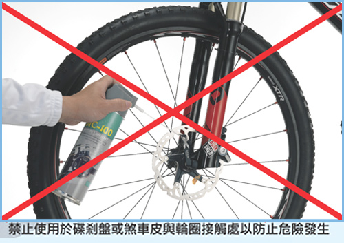 CHEPARK自行車乾性鏈條潤滑劑