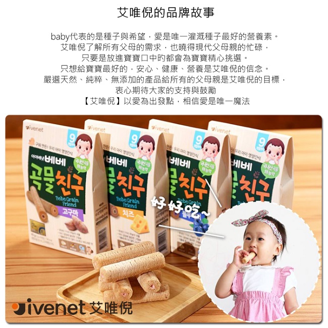 (即期品) 韓國 ivenet 艾唯倪 優格豆豆餅(草莓風味)20g