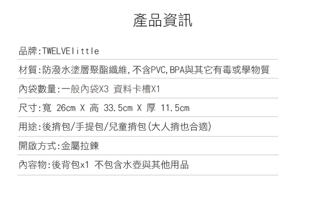 TWELVElittle LITTLE 美國超輕量潮流兒童後揹包(單寧灰)