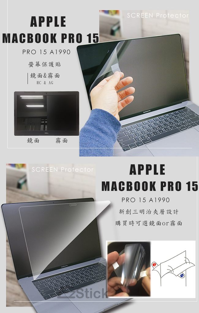 EZstick MacBook Pro 15 2018 A1990 二代透氣機身保護膜