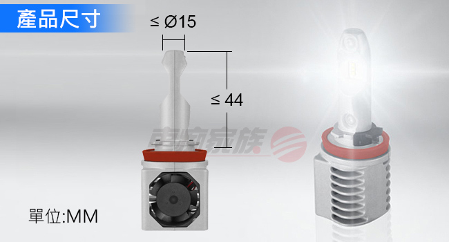 OSRAM 汽車 LED 頭燈 / H11 14W 6000K 65211CW 公司貨