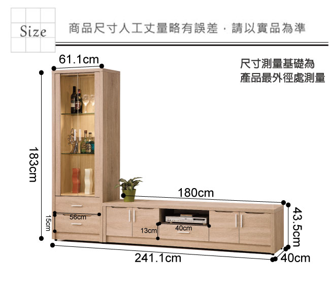 文創集 雪莉時尚8尺木紋電視櫃/視聽櫃組合-241.1x40x183cm免組