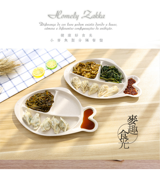 Homely Zakka 麥趣食光健康環保小麥魚型分隔餐盤(天空藍）