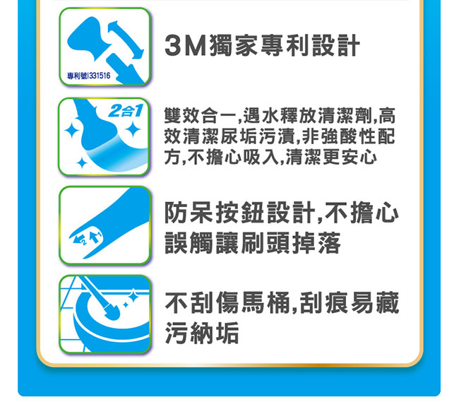 3M 百利可拋式超強淨馬桶刷-1柄4刷頭