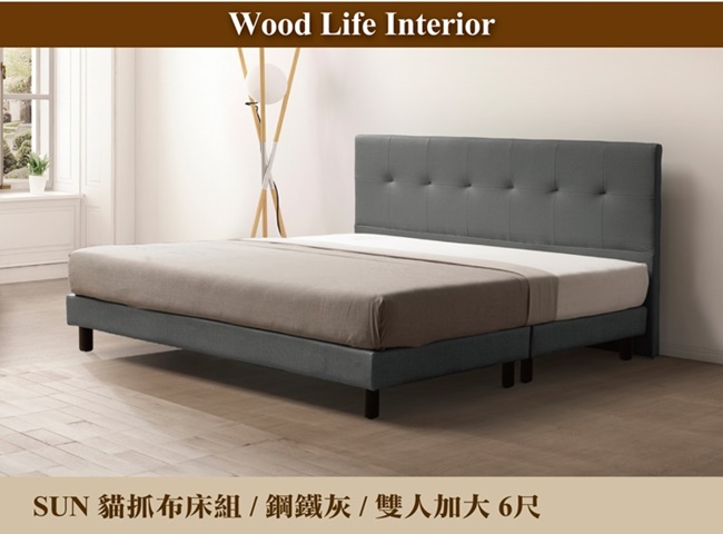 日本直人木業-SUN鋼鐵灰色貓抓布6尺立式床組