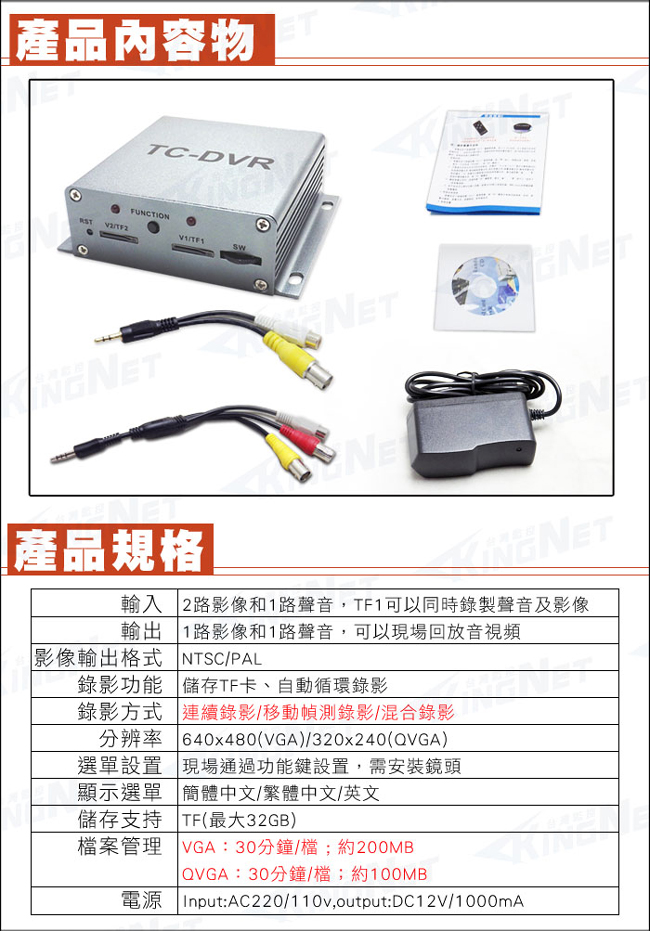 監視器攝影機 KINGNET 插卡式 雙路監控主機 車用防震 監控主機 1080P
