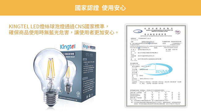 【KINGTEL】LED經典燈絲球泡燈6W-黃光-清光-18入