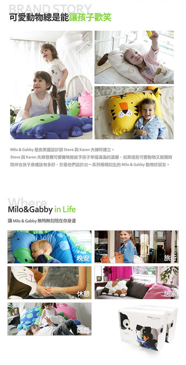 Milo&Gabby 動物好朋友-超細纖維防蹣大枕心+枕套組(Dylan印第安恐龍)