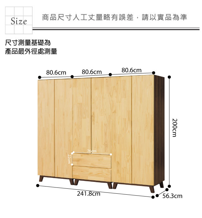 文創集 波麗8.1尺雙色衣櫃(吊衣桿＋二抽屜)-241.8x56.3x200cm免組