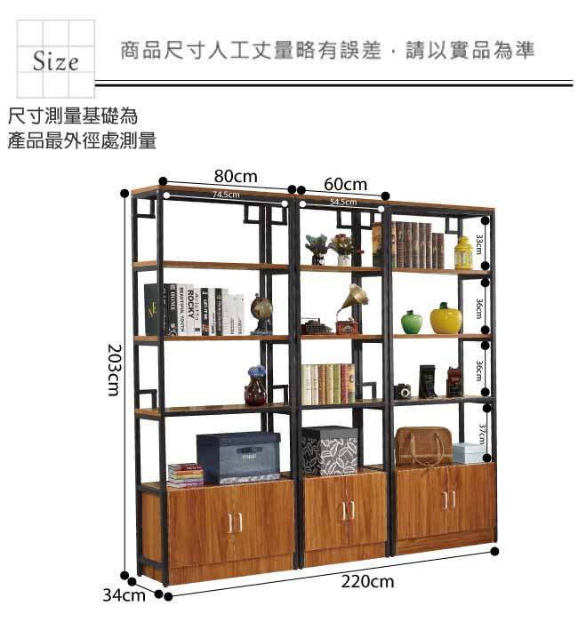 文創集 賽妮雅時尚7.3尺半開放式書櫃/收納櫃組合-220x34x203cm免組