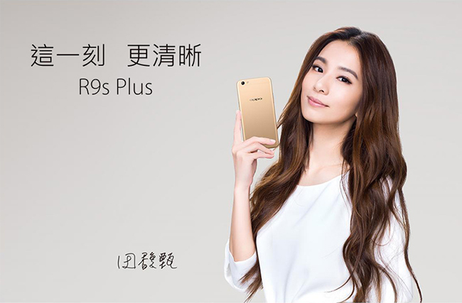 【福利品】OPPO R9s Plus (6G/64G) 6吋雙卡八核智慧型手機