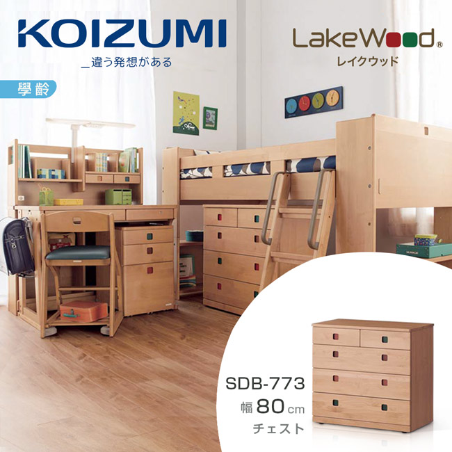 KOIZUMI-LakeWood兒童五抽櫃SDB-773