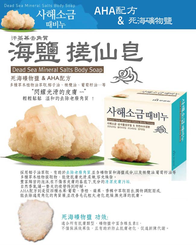 韓國MKH無窮花-汗蒸幕黑木炭去角質搓仙皂 100g