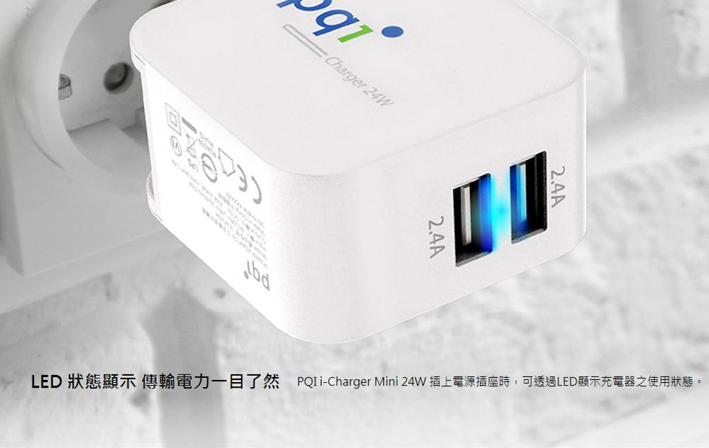 PQI i-Charger Mini 24W 萬國旅行充電器 (4.8A電流 附萬國插腳)