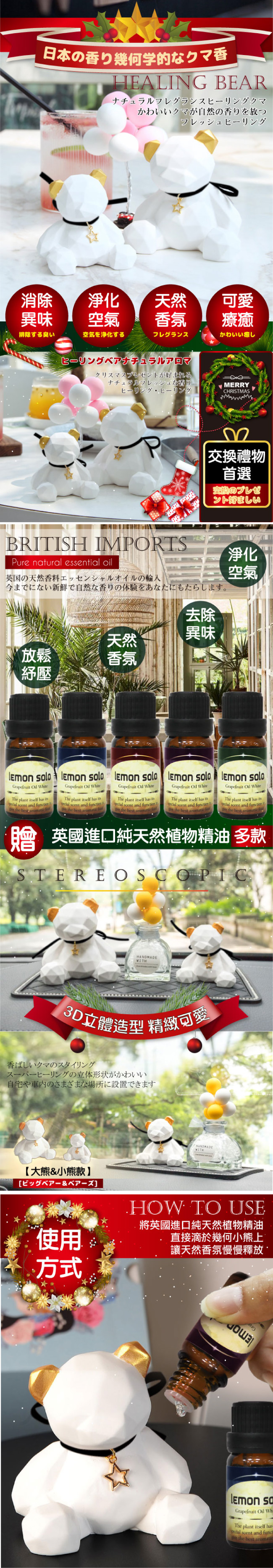 [時時樂限定]日本香氛幾何熊+lemon solo純植物精油5ml(隨機贈品