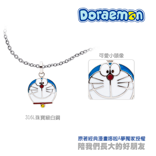 甜蜜約定 Doraemon 經典哆啦A夢白鋼墜子+歡樂黃金手鍊