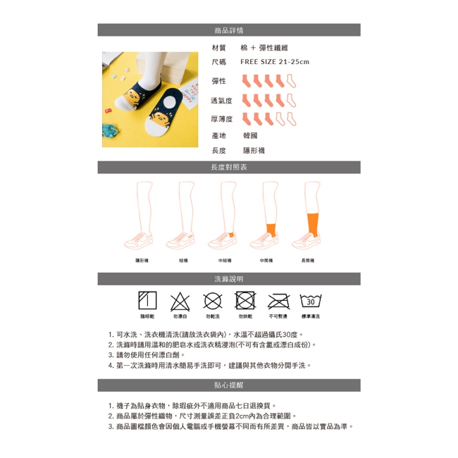 阿華有事嗎 韓國襪子 百變蛋黃哥隱形襪 韓妞必備隱形襪 正韓百搭純棉襪