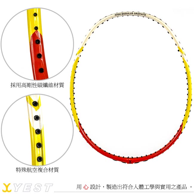 YEST 雅思特 -極佳穩定性業餘愛用YS-820