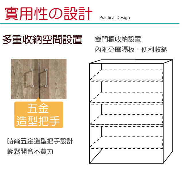 品家居迪莉亞2.7尺工業風二門鞋櫃-81x40x120cm免組