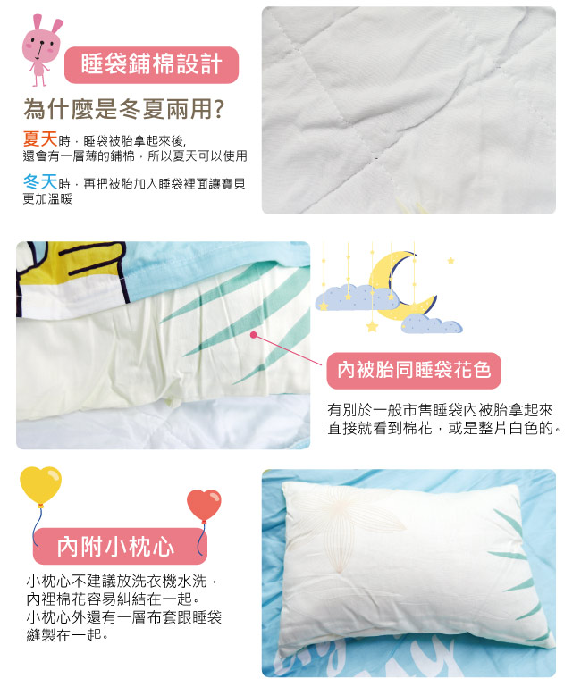 BEDDING-幼稚園必備-兒童冬夏兩用鋪棉睡袋-快樂伙伴