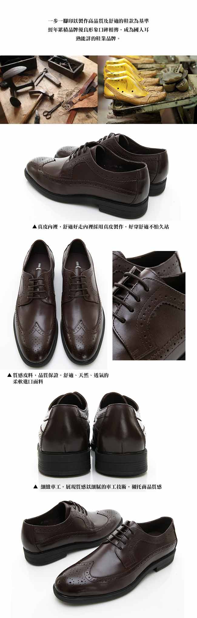 【GEORGE 喬治皮鞋】尊爵系列 漸層雕花綁楦頭紳士皮鞋-咖啡色