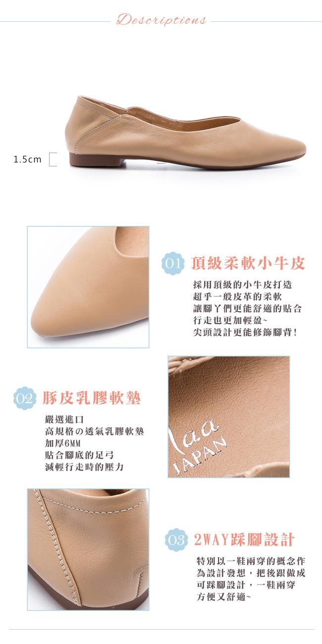 2.Maa 極簡素面牛皮尖頭平底包鞋 -杏