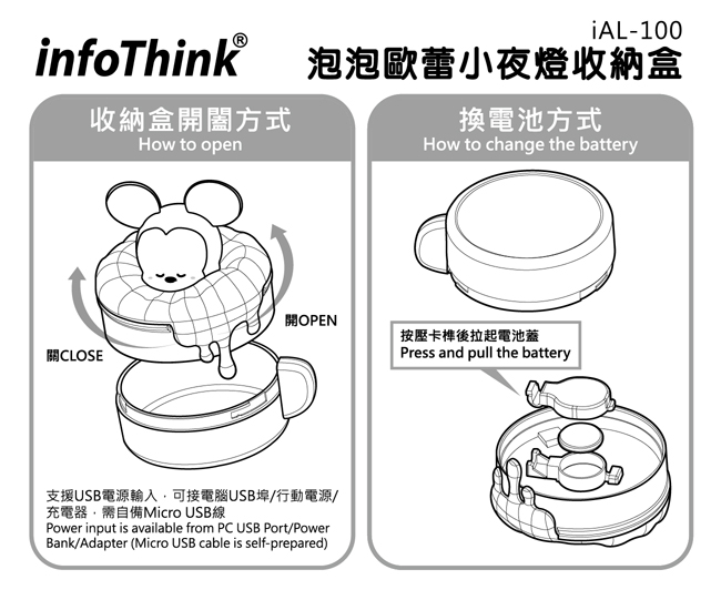 InfoThink 迪士尼系列泡泡歐蕾小夜燈收納盒-小飛象