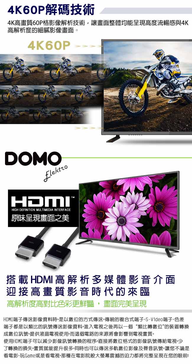 DOMO 49型 4K UHD多媒體數位液晶顯示器+數位視訊盒 DOM-49A08K