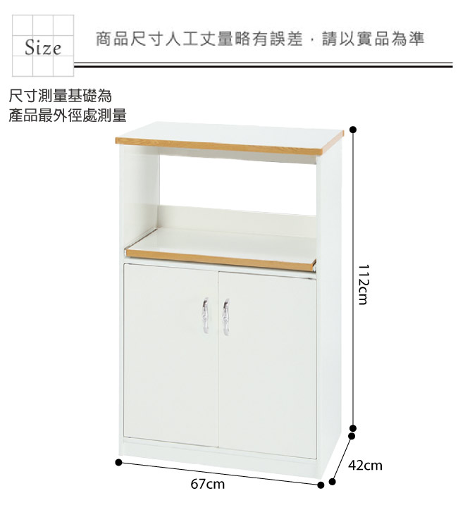 綠活居 阿爾斯環保2.2尺塑鋼二門單格餐櫃/收納櫃-67x42x112cm免組