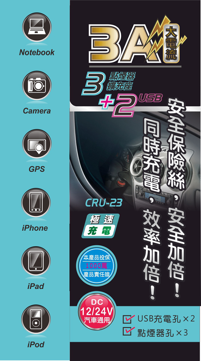 KINYO車用USB點煙器擴充座CRU20