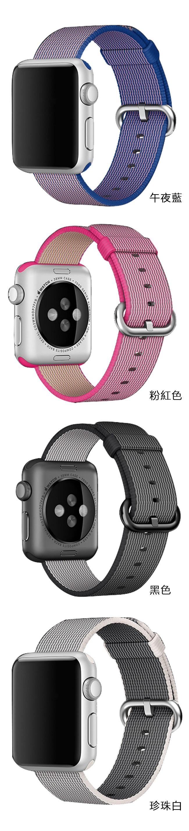 Apple Watch 1/2/3/4代 尼龍編織腕帶 時尚針扣錶帶