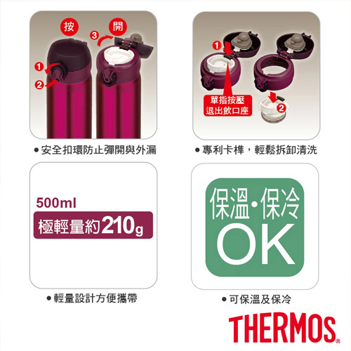 THERMOS膳魔師 超輕量 不鏽鋼真空保溫瓶0.5L